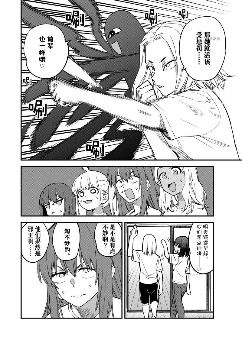 第123话 试看版