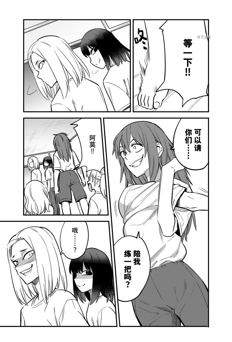 第123话 试看版
