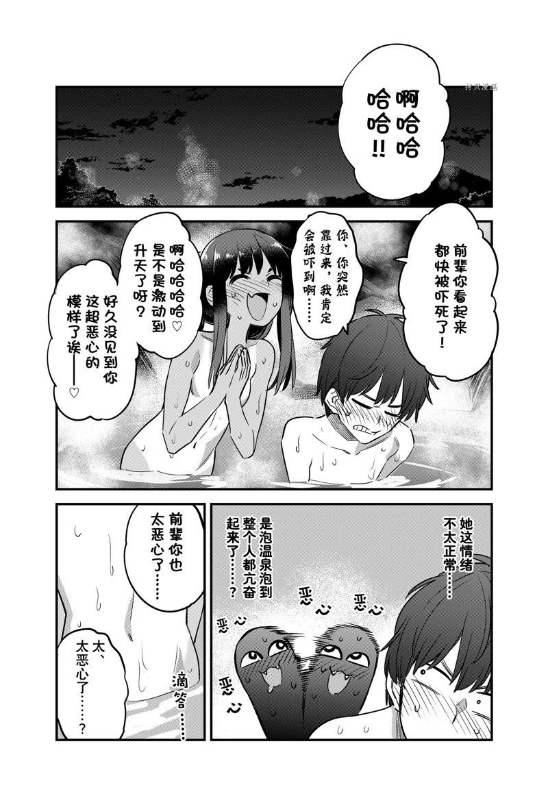 第123话 试看版