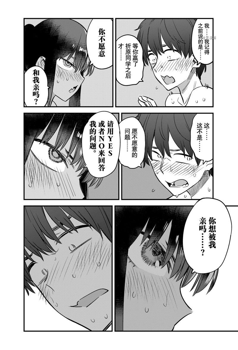 第123话 试看版