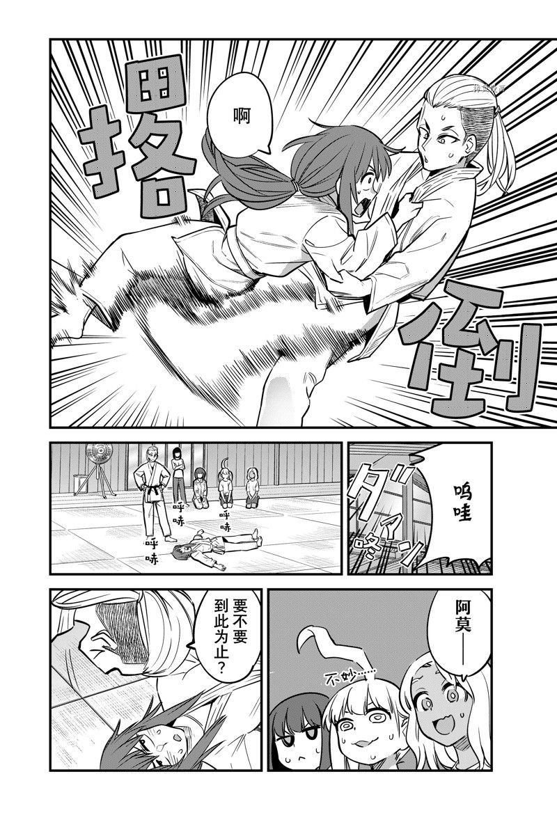 第123话 试看版