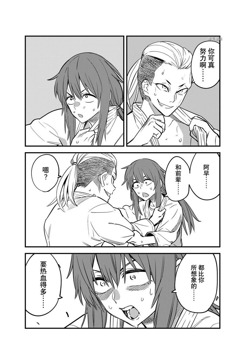 第123话 试看版
