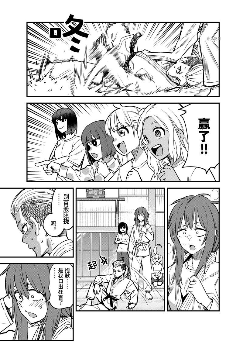 第123话 试看版