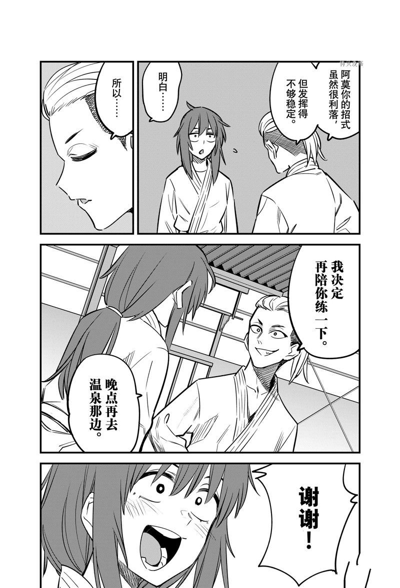 第123话 试看版