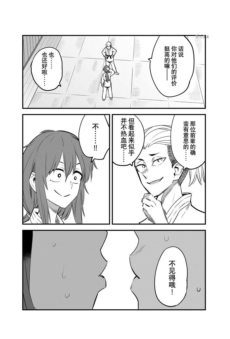 第123话 试看版