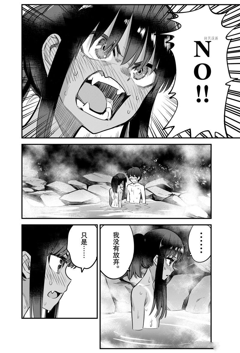第123话 试看版