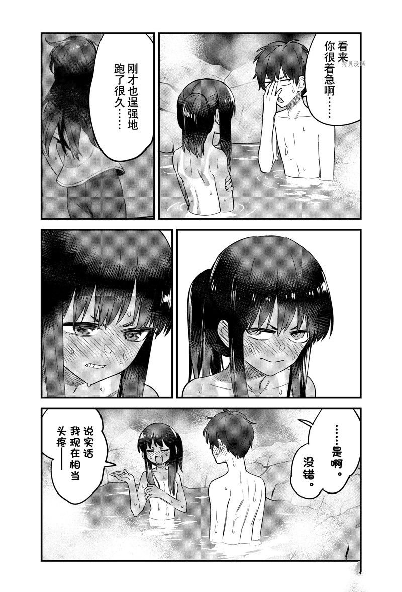 第123话 试看版