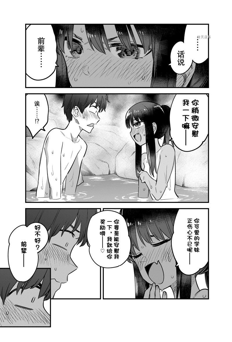 第123话 试看版