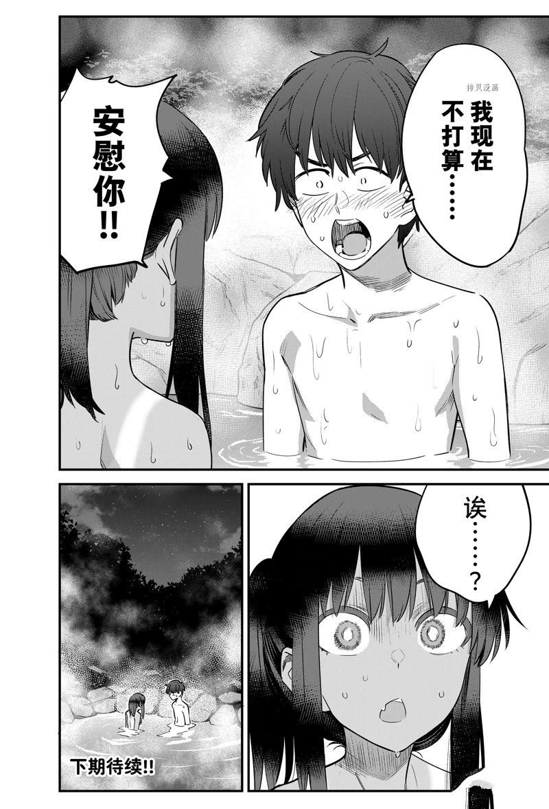 第123话 试看版
