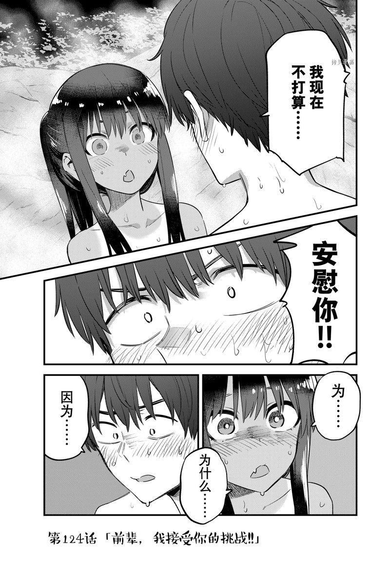 第124话 试看版