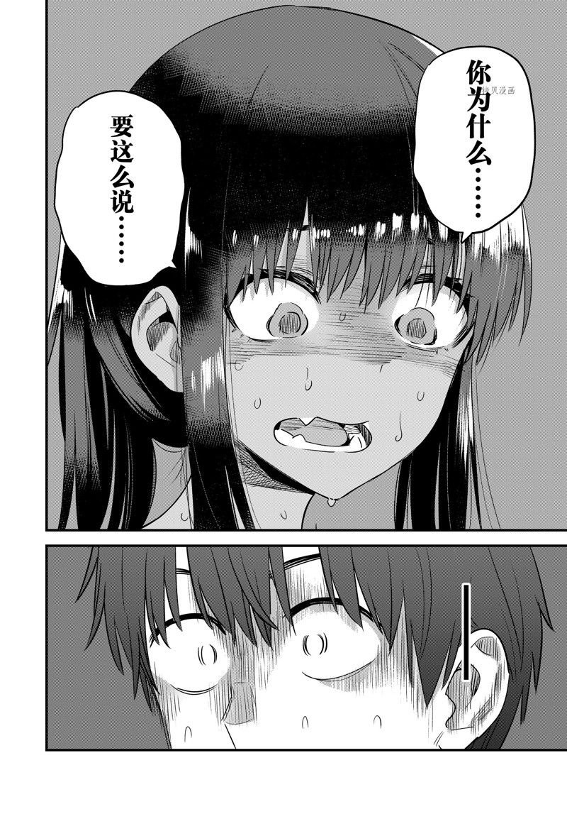 第124话 试看版