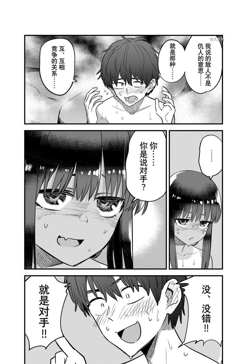 第124话 试看版