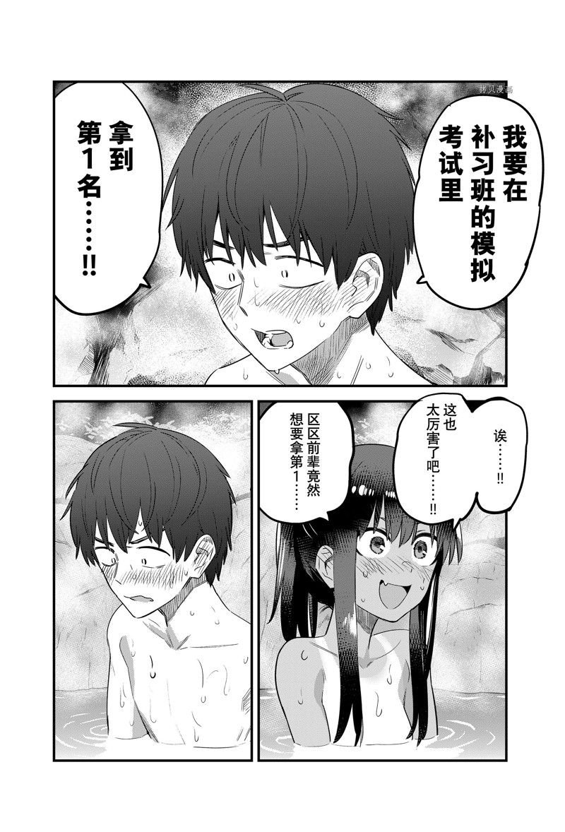第124话 试看版