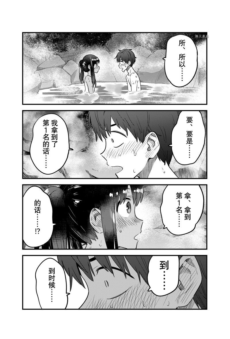 第124话 试看版