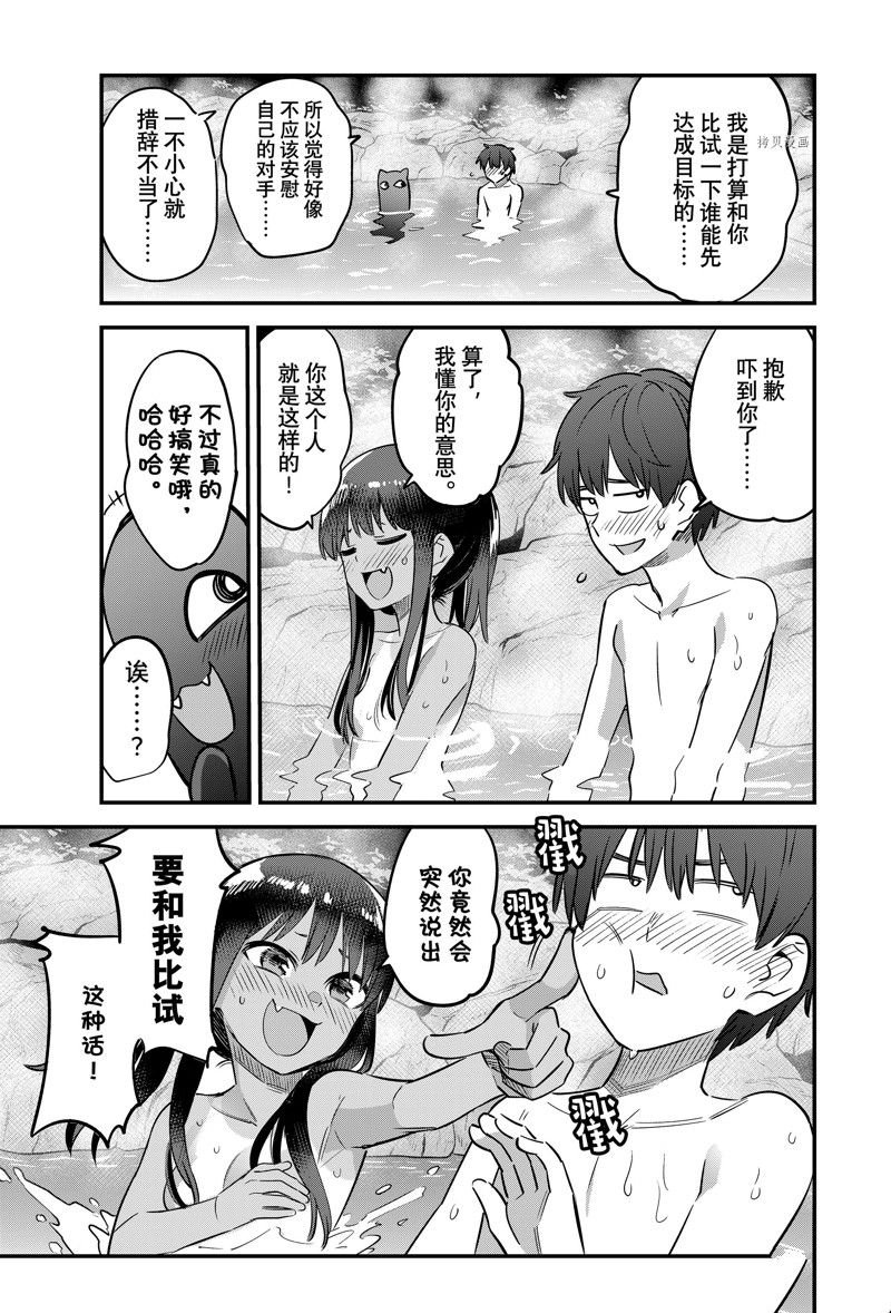 第124话 试看版