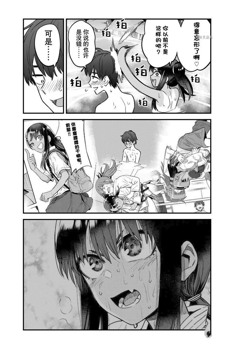 第124话 试看版