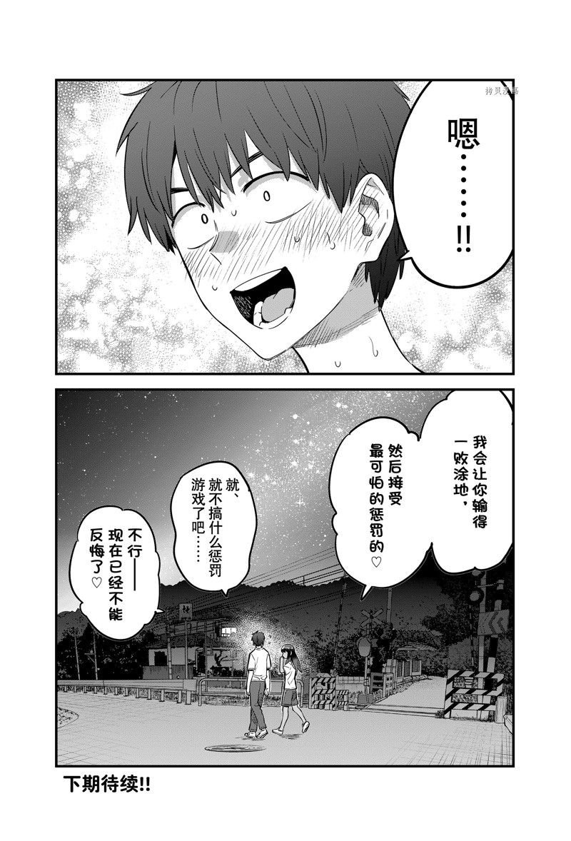第124话 试看版