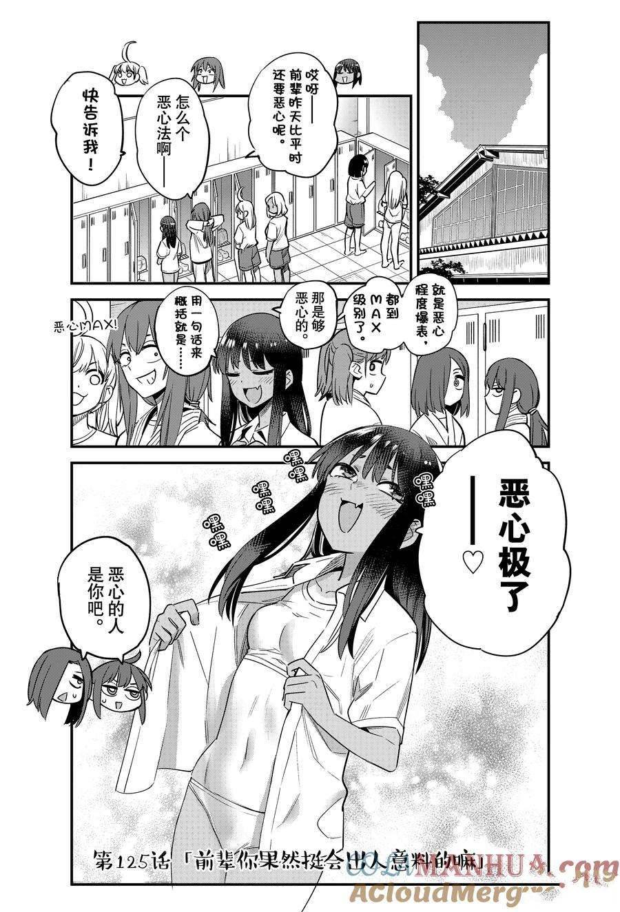 第125话 试看版