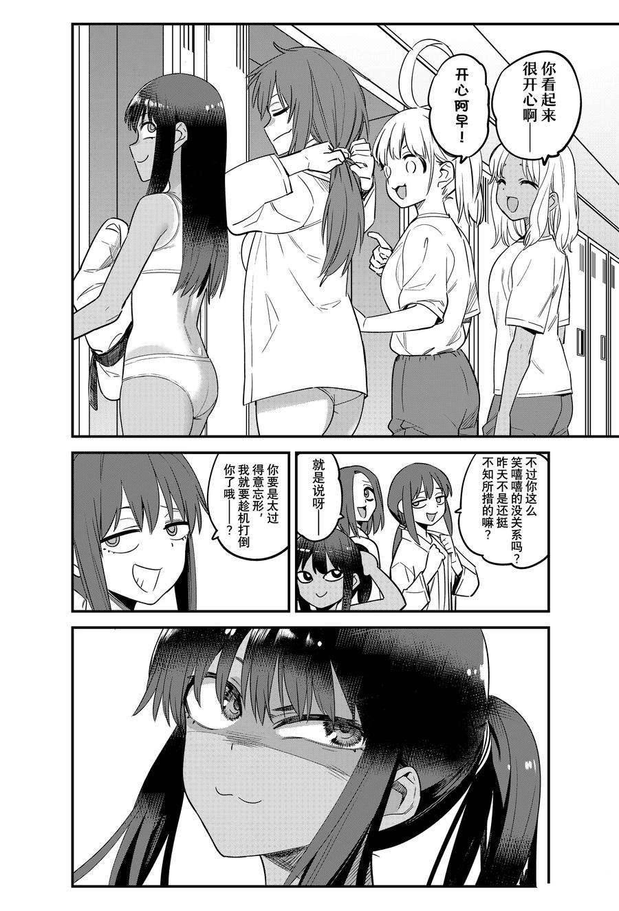 第125话 试看版