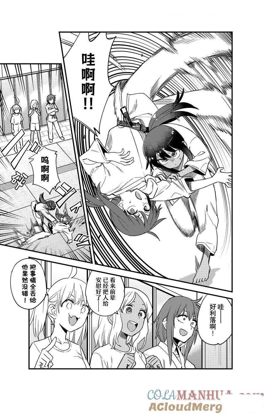 第125话 试看版
