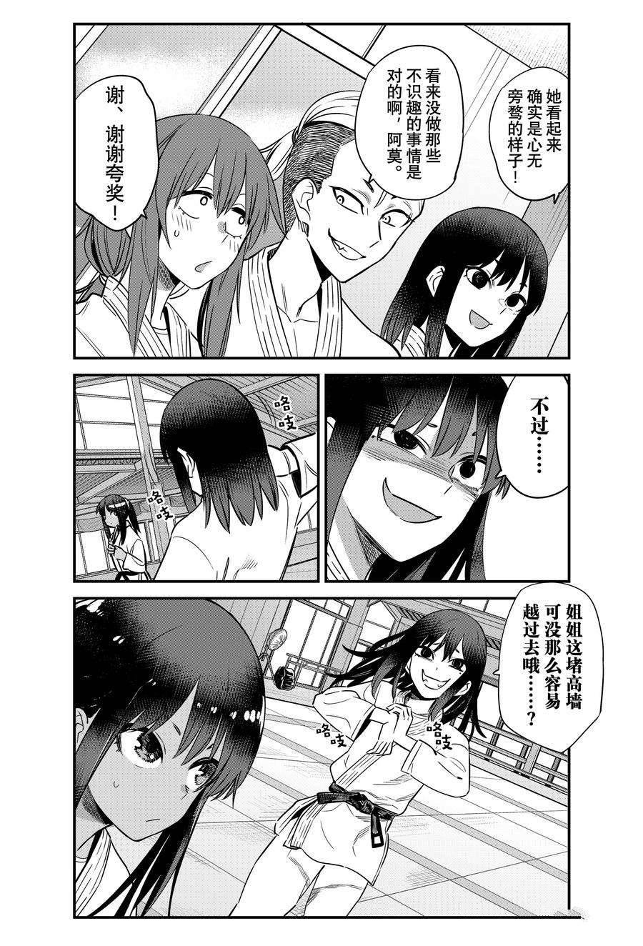 第125话 试看版