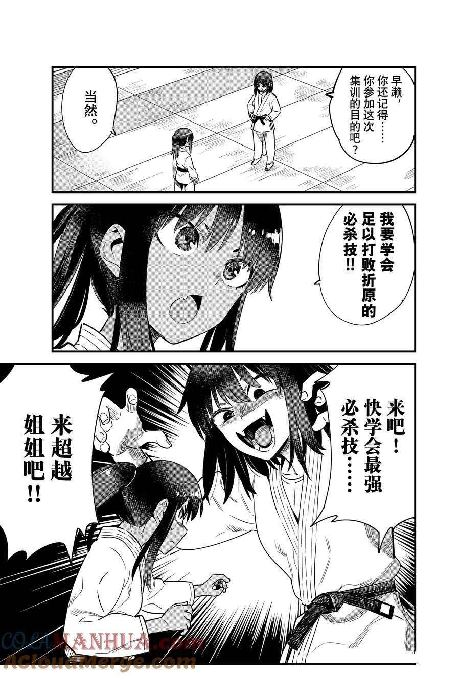 第125话 试看版