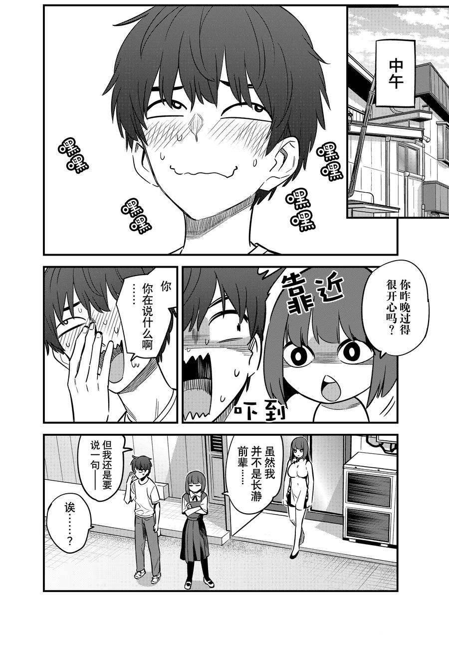 第125话 试看版