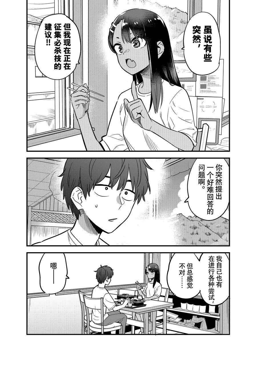 第125话 试看版