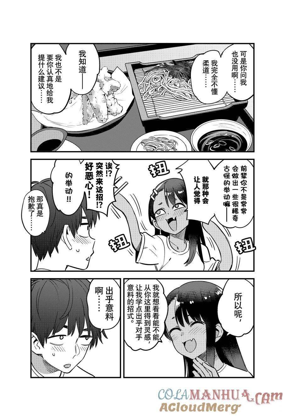 第125话 试看版