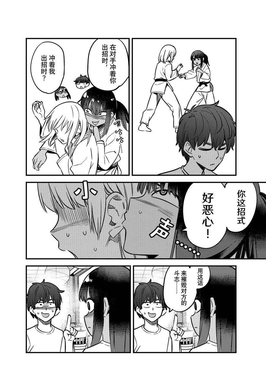 第125话 试看版