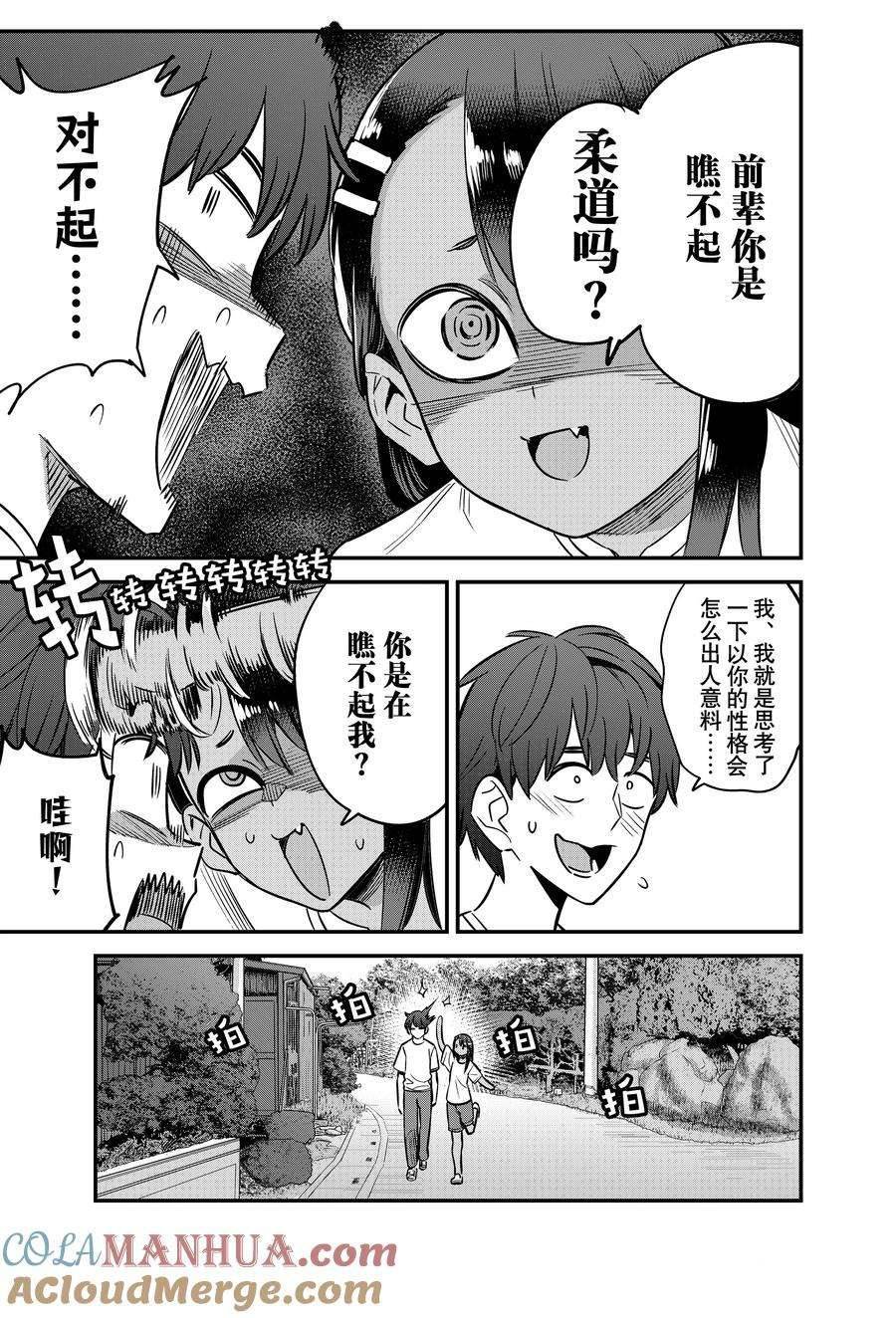 第125话 试看版