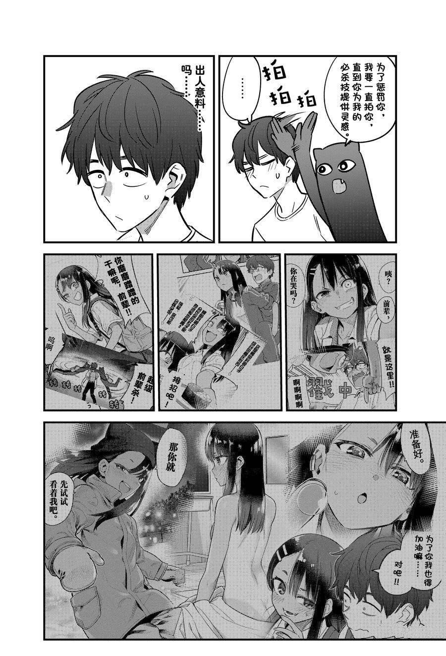 第125话 试看版