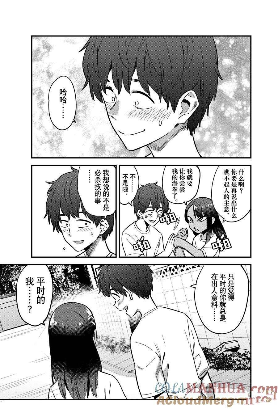 第125话 试看版
