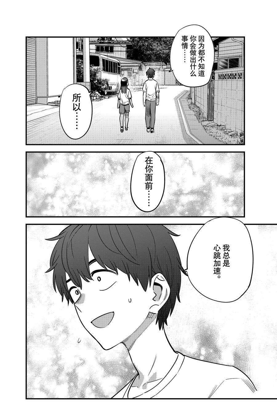 第125话 试看版