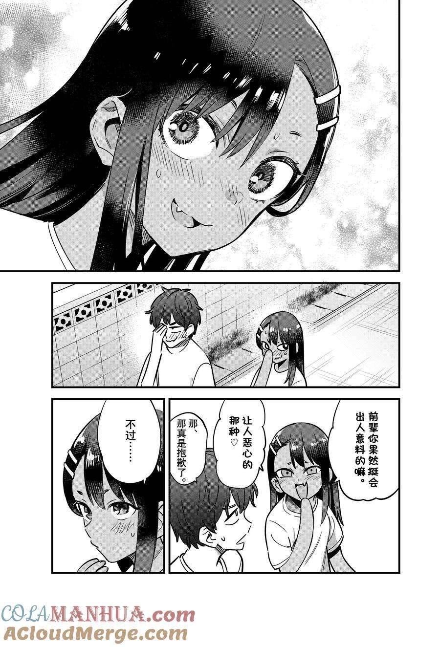 第125话 试看版