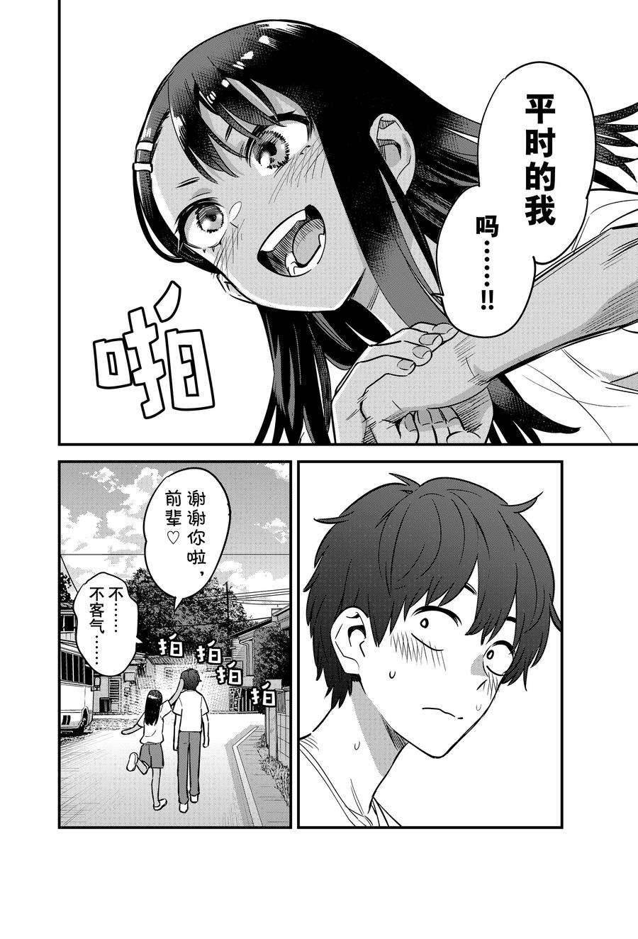 第125话 试看版