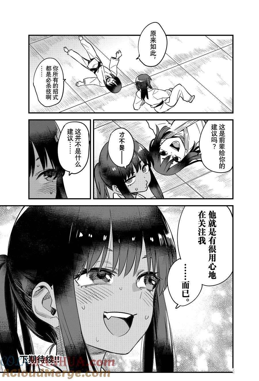 第125话 试看版