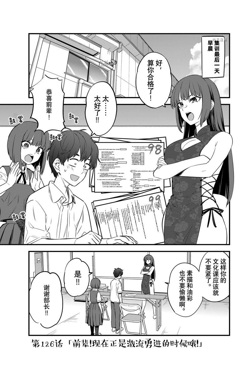 第126话 试看版