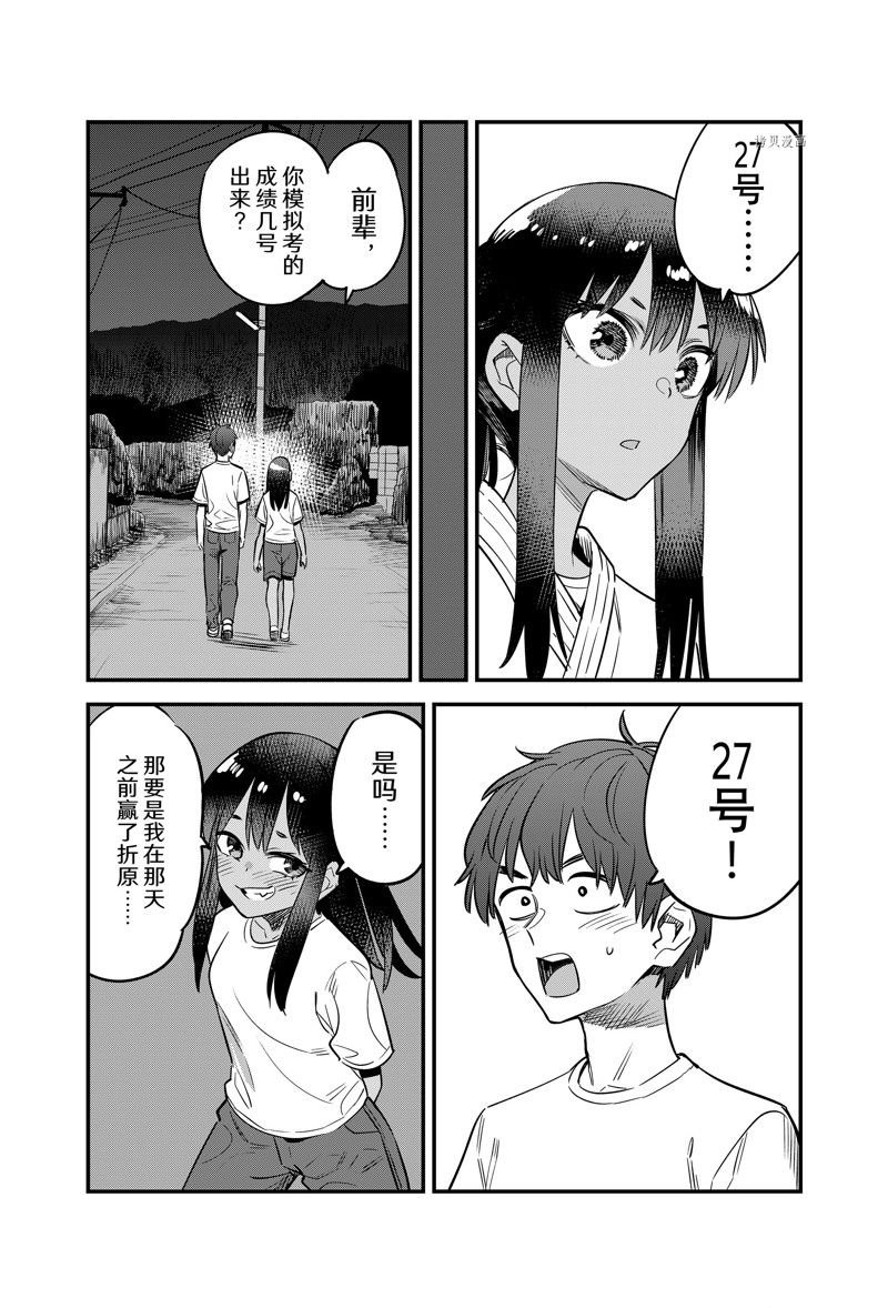第126话 试看版