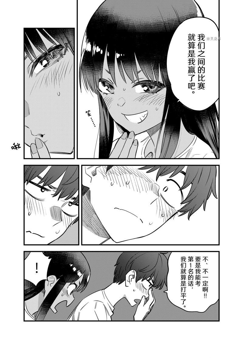 第126话 试看版