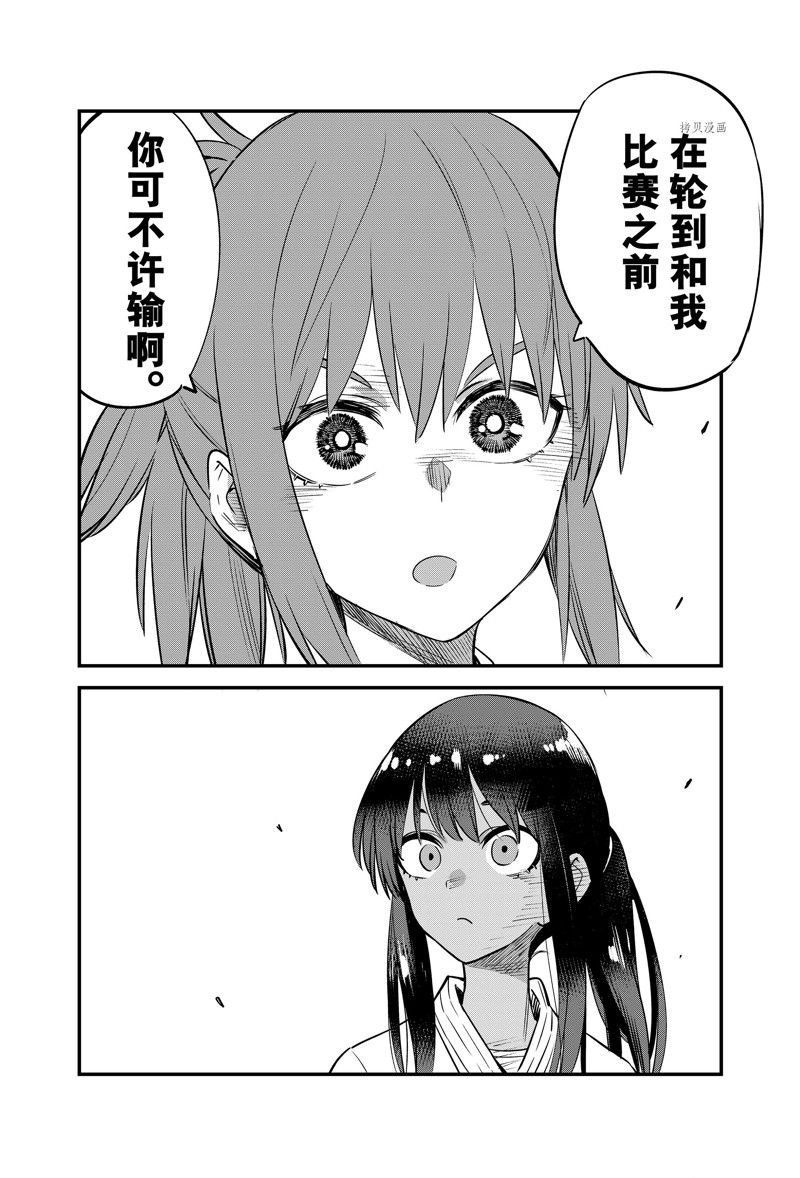 第126话 试看版