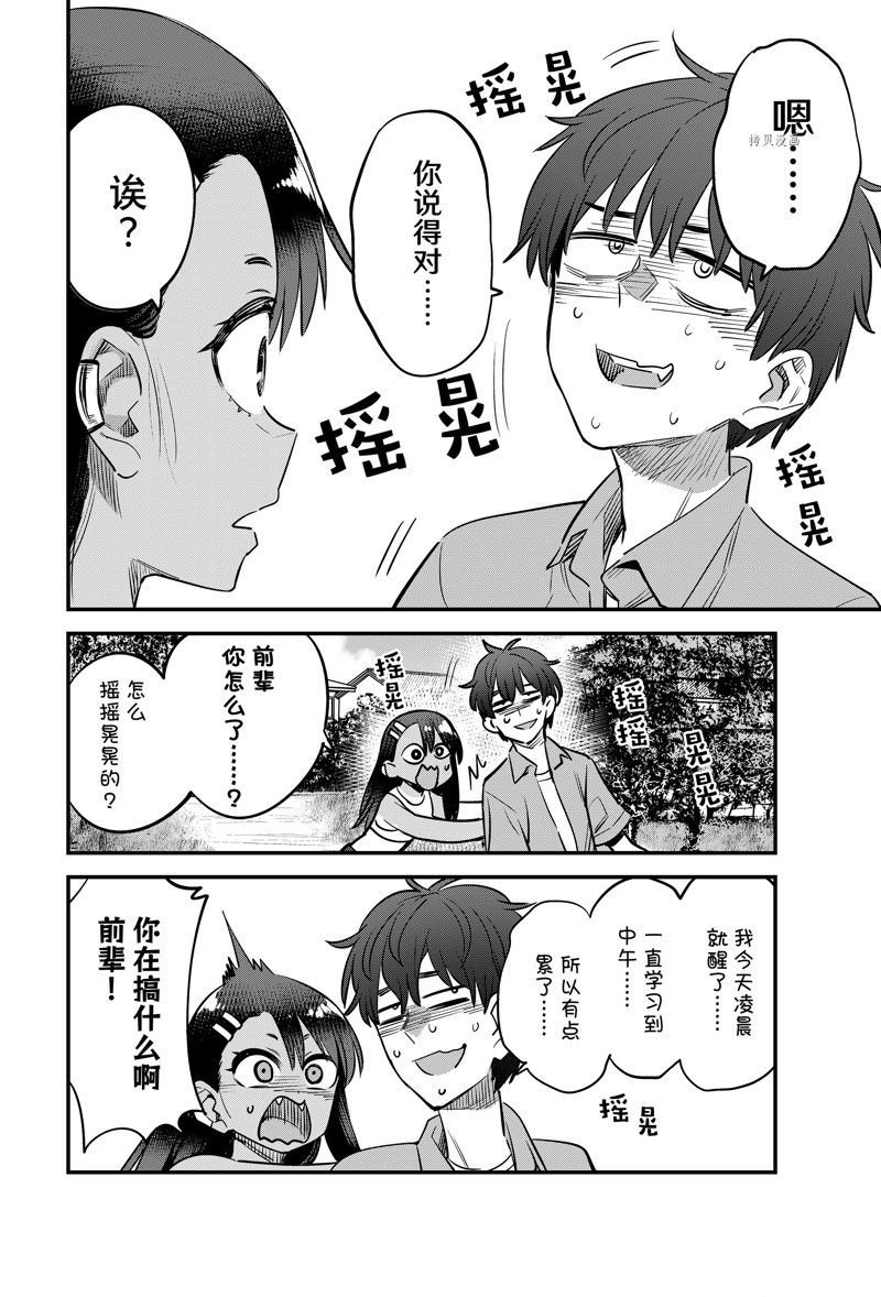 第126话 试看版