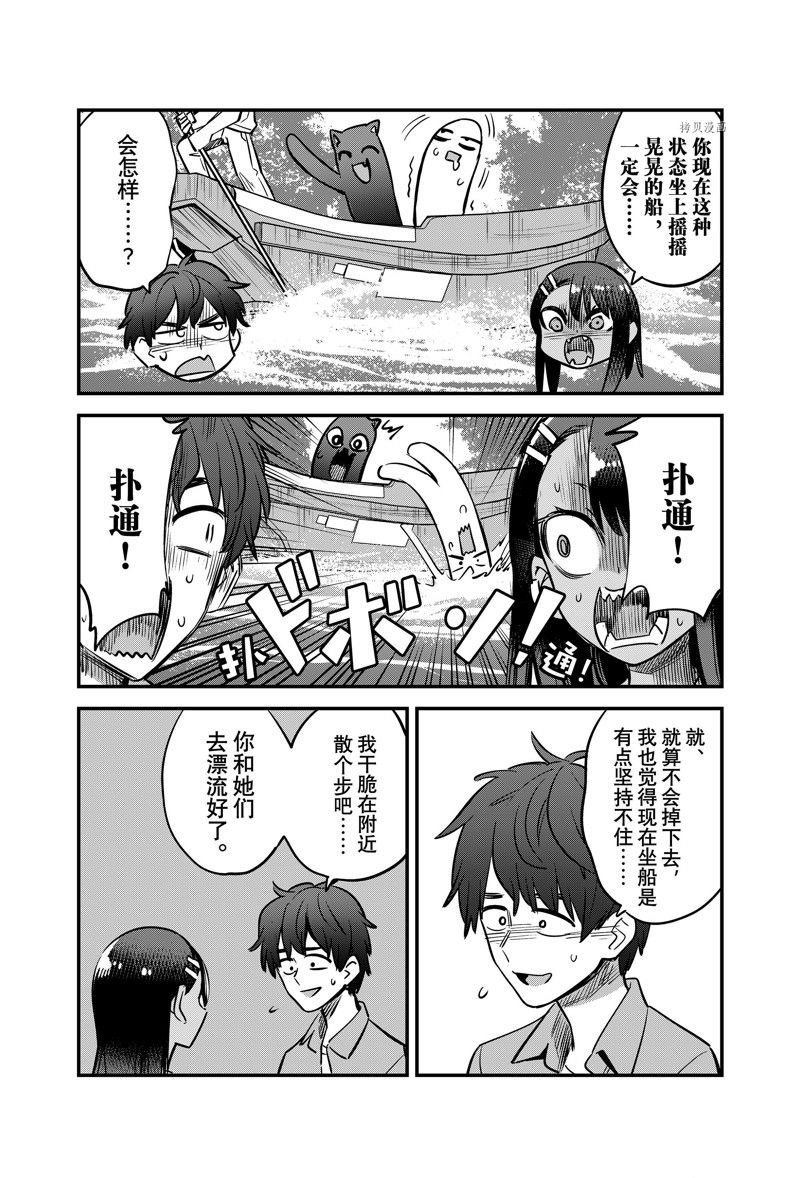第126话 试看版