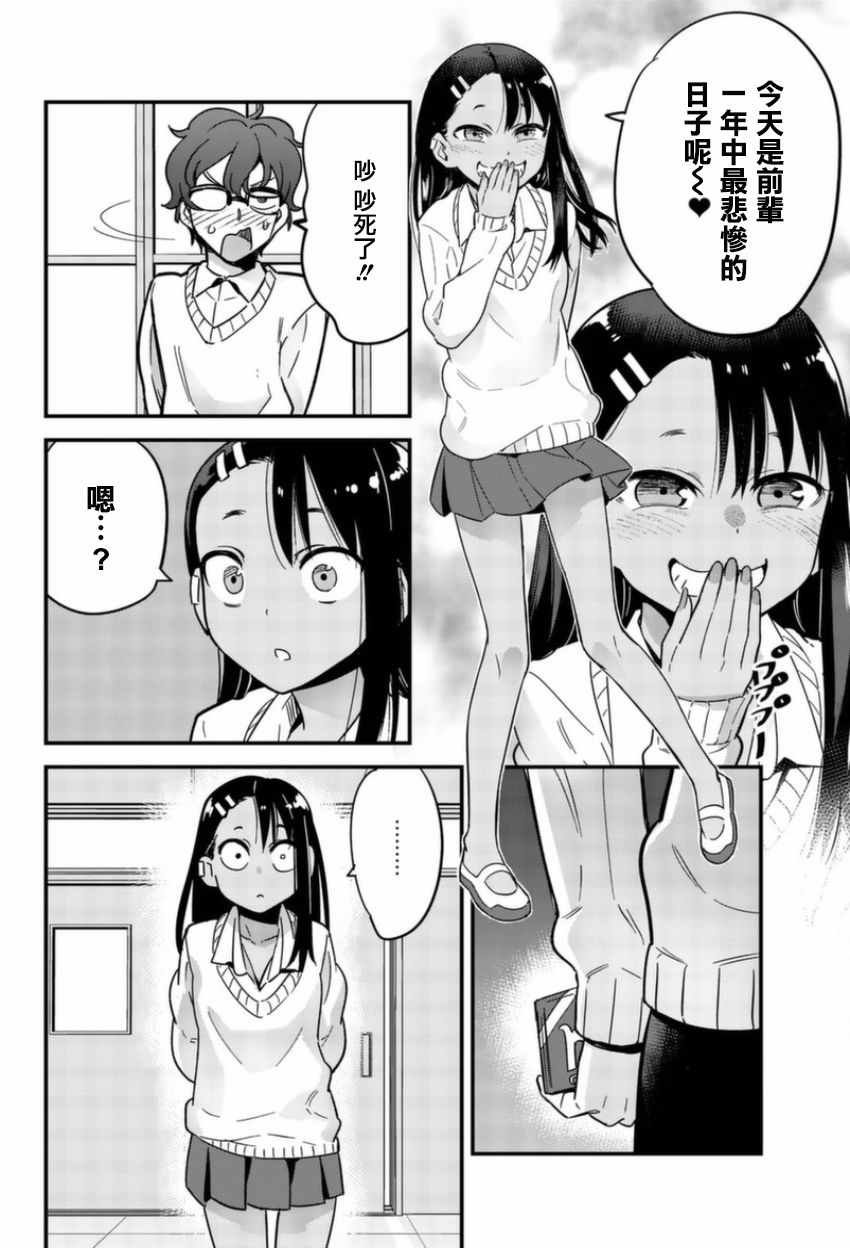 单行本番外1