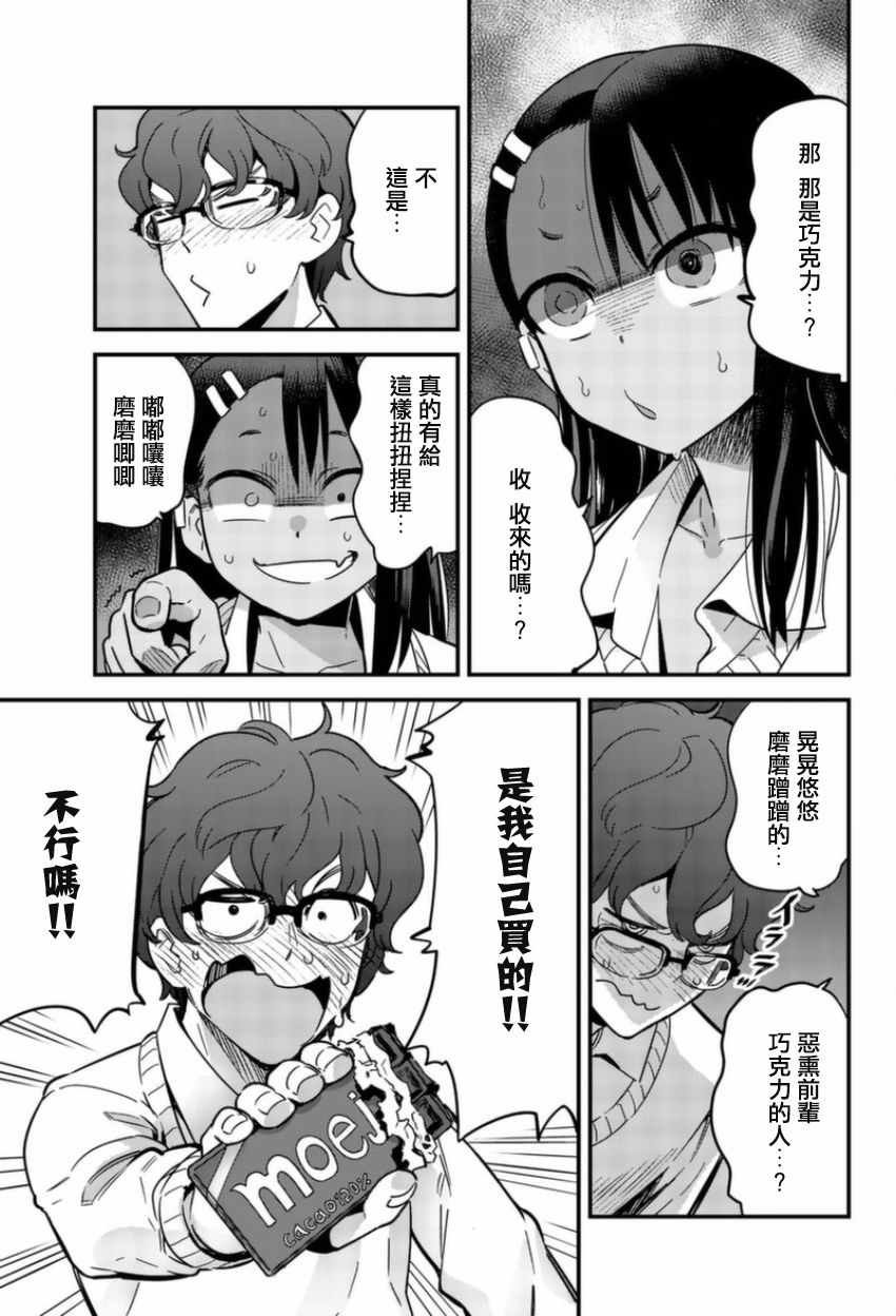 单行本番外1