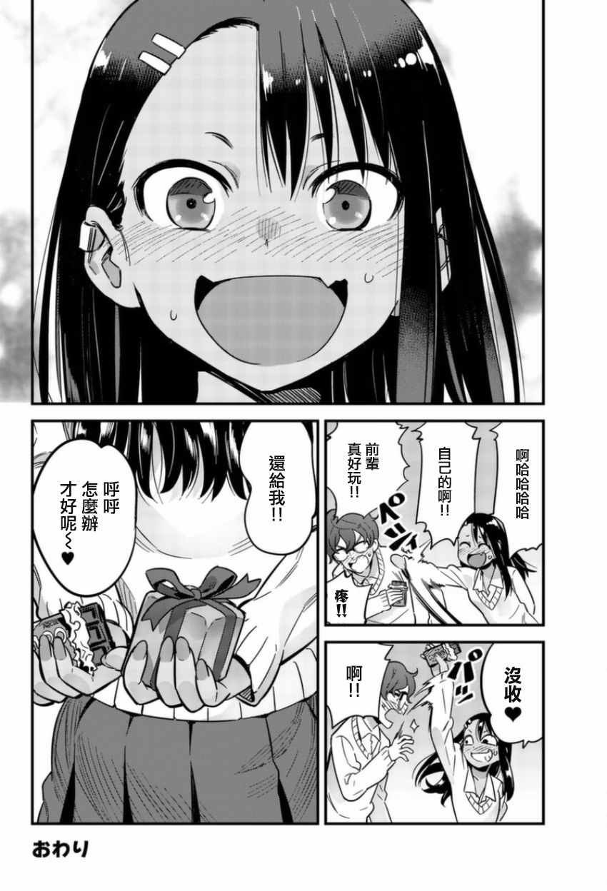 单行本番外1