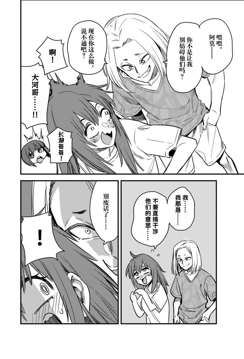 第127话 试看版