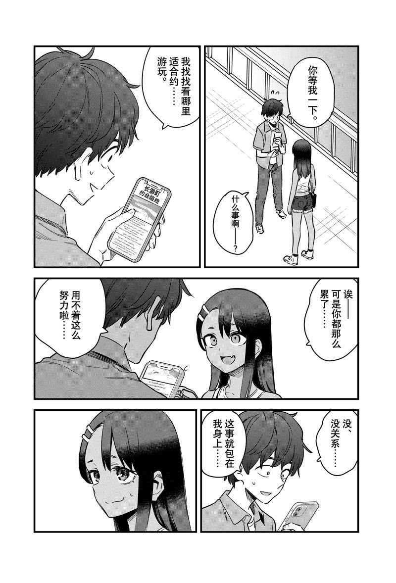第127话 试看版