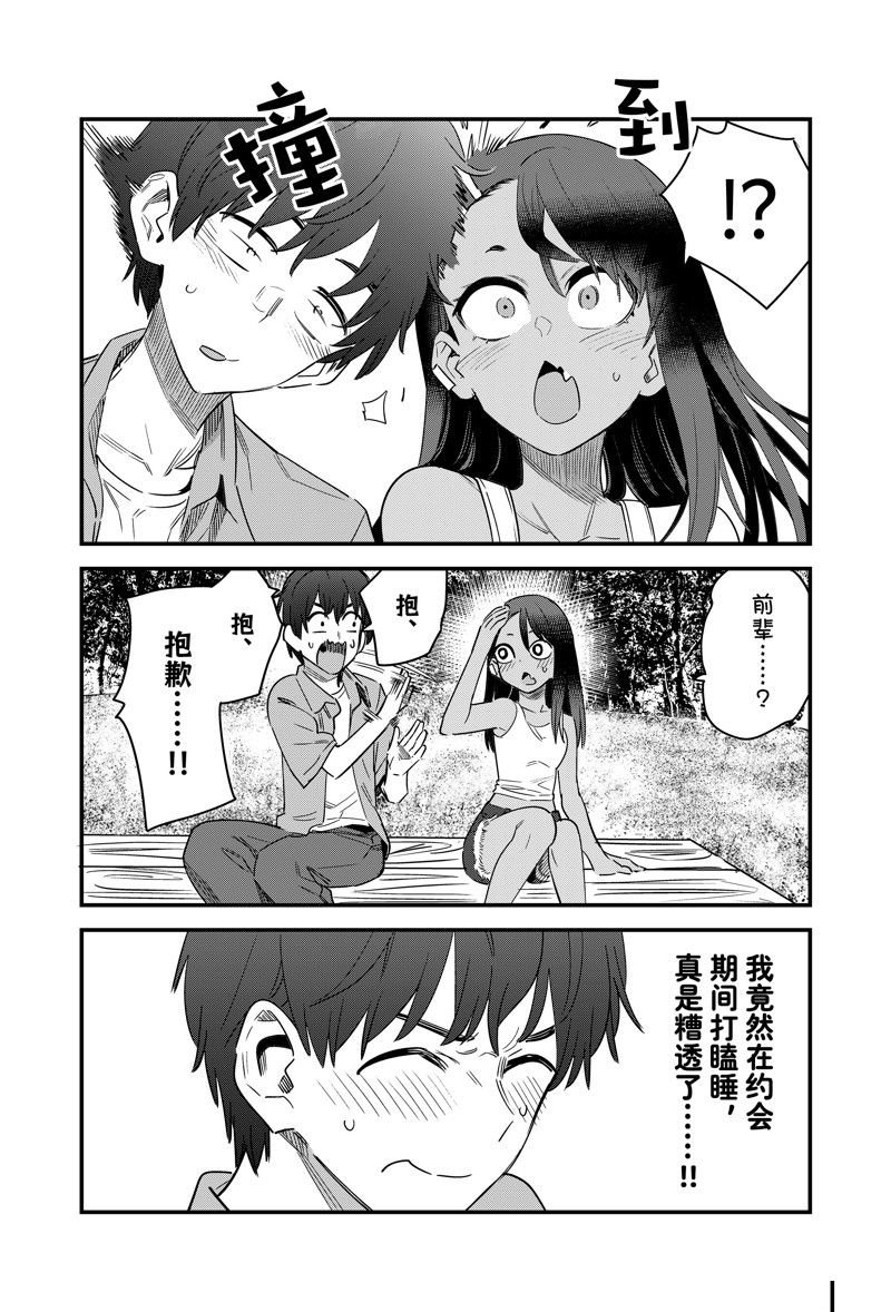 第127话 试看版