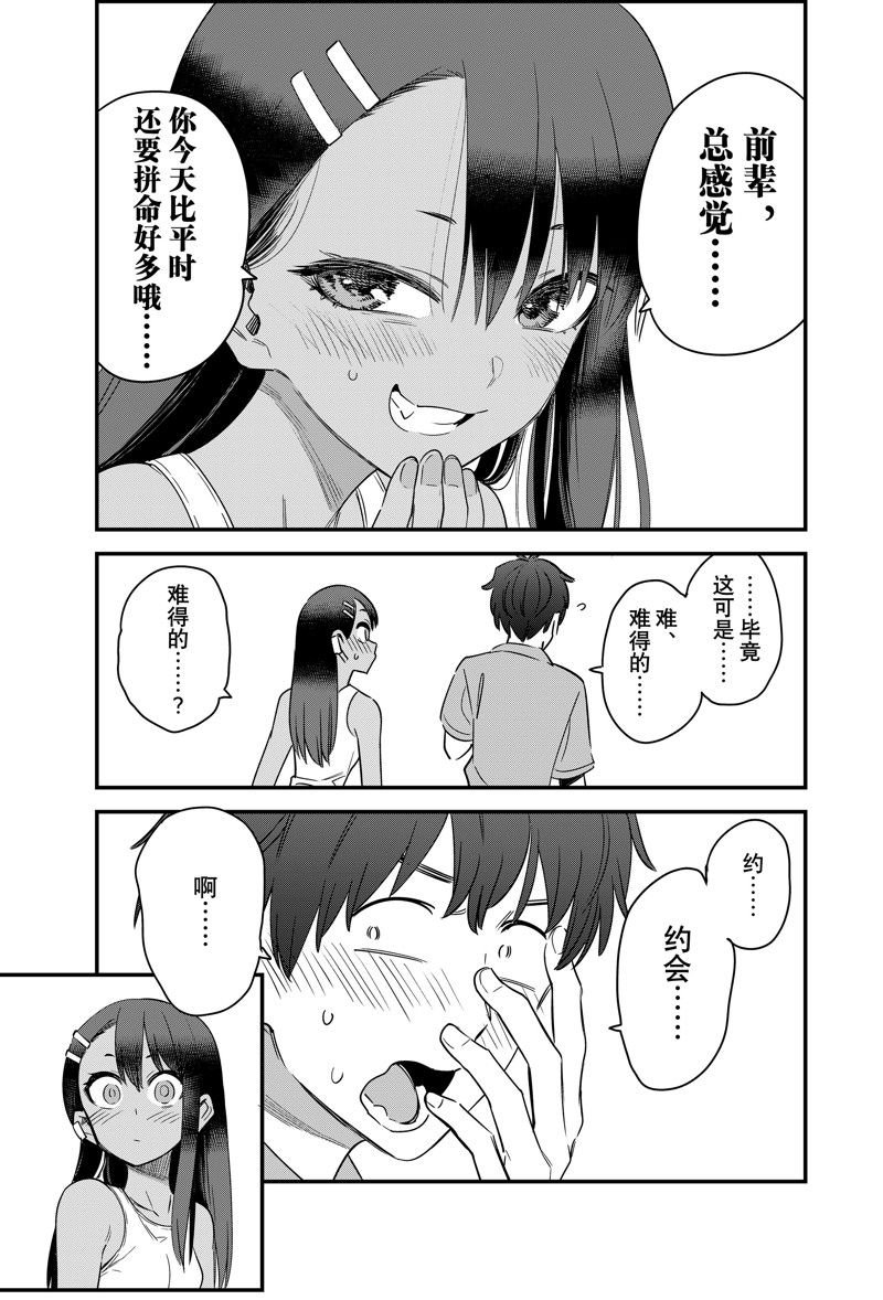 第127话 试看版